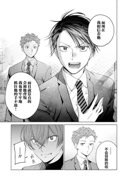 Page 168 of Doutei Inma wa Soap Danshi ni Gachi Koi Chuu! | 童真淫魔对陪浴男子真情实感恋爱中!