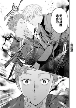 Page 170 of Doutei Inma wa Soap Danshi ni Gachi Koi Chuu! | 童真淫魔对陪浴男子真情实感恋爱中!