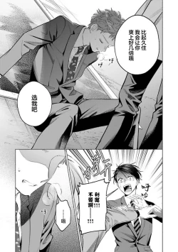 Page 172 of Doutei Inma wa Soap Danshi ni Gachi Koi Chuu! | 童真淫魔对陪浴男子真情实感恋爱中!