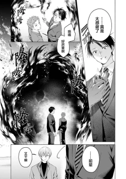 Page 176 of Doutei Inma wa Soap Danshi ni Gachi Koi Chuu! | 童真淫魔对陪浴男子真情实感恋爱中!