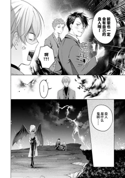Page 177 of Doutei Inma wa Soap Danshi ni Gachi Koi Chuu! | 童真淫魔对陪浴男子真情实感恋爱中!
