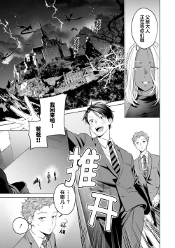 Page 178 of Doutei Inma wa Soap Danshi ni Gachi Koi Chuu! | 童真淫魔对陪浴男子真情实感恋爱中!