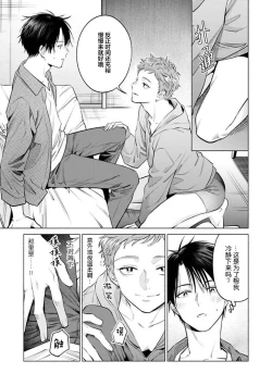 Page 17 of Doutei Inma wa Soap Danshi ni Gachi Koi Chuu! | 童真淫魔对陪浴男子真情实感恋爱中!