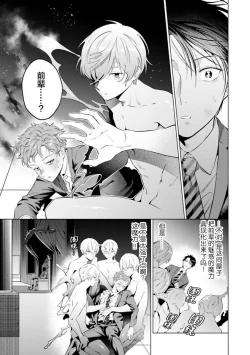 Page 184 of Doutei Inma wa Soap Danshi ni Gachi Koi Chuu! | 童真淫魔对陪浴男子真情实感恋爱中!