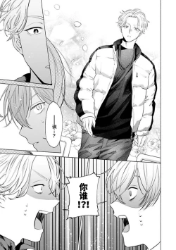 Page 202 of Doutei Inma wa Soap Danshi ni Gachi Koi Chuu! | 童真淫魔对陪浴男子真情实感恋爱中!