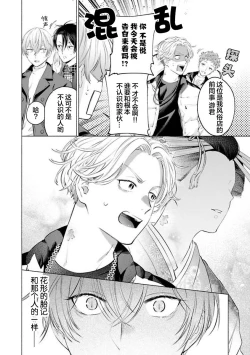 Page 203 of Doutei Inma wa Soap Danshi ni Gachi Koi Chuu! | 童真淫魔对陪浴男子真情实感恋爱中!