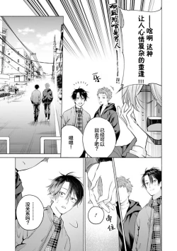 Page 204 of Doutei Inma wa Soap Danshi ni Gachi Koi Chuu! | 童真淫魔对陪浴男子真情实感恋爱中!