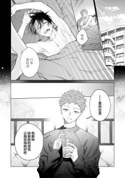 Page 209 of Doutei Inma wa Soap Danshi ni Gachi Koi Chuu! | 童真淫魔对陪浴男子真情实感恋爱中!