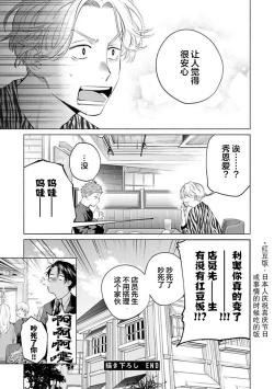 Page 210 of Doutei Inma wa Soap Danshi ni Gachi Koi Chuu! | 童真淫魔对陪浴男子真情实感恋爱中!