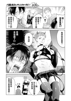 Page 217 of Doutei Inma wa Soap Danshi ni Gachi Koi Chuu! | 童真淫魔对陪浴男子真情实感恋爱中!