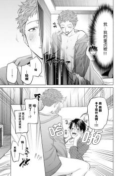 Page 27 of Doutei Inma wa Soap Danshi ni Gachi Koi Chuu! | 童真淫魔对陪浴男子真情实感恋爱中!