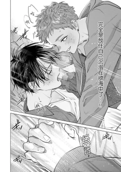 Page 34 of Doutei Inma wa Soap Danshi ni Gachi Koi Chuu! | 童真淫魔对陪浴男子真情实感恋爱中!