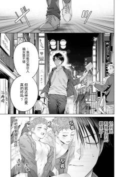 Page 45 of Doutei Inma wa Soap Danshi ni Gachi Koi Chuu! | 童真淫魔对陪浴男子真情实感恋爱中!