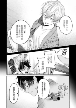 Page 50 of Doutei Inma wa Soap Danshi ni Gachi Koi Chuu! | 童真淫魔对陪浴男子真情实感恋爱中!