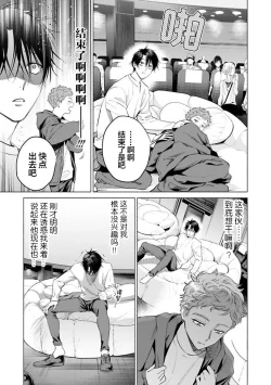 Page 59 of Doutei Inma wa Soap Danshi ni Gachi Koi Chuu! | 童真淫魔对陪浴男子真情实感恋爱中!