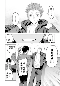 Page 70 of Doutei Inma wa Soap Danshi ni Gachi Koi Chuu! | 童真淫魔对陪浴男子真情实感恋爱中!