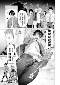 Page 73 of Doutei Inma wa Soap Danshi ni Gachi Koi Chuu! | 童真淫魔对陪浴男子真情实感恋爱中!