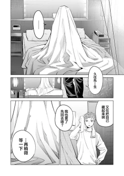 Page 86 of Doutei Inma wa Soap Danshi ni Gachi Koi Chuu! | 童真淫魔对陪浴男子真情实感恋爱中!