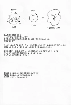 Page 20 of Kawaii NeKohaku-chan