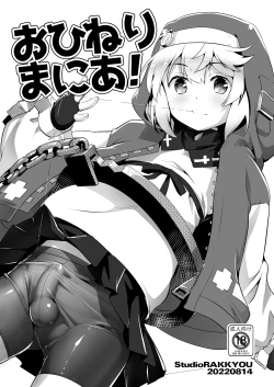 Page 1 of Ohineri Mania!