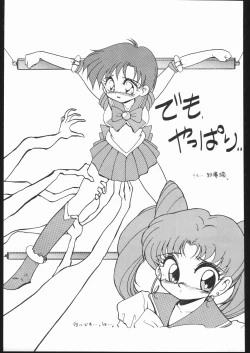 Page 110 of KATZE 7 Gekan