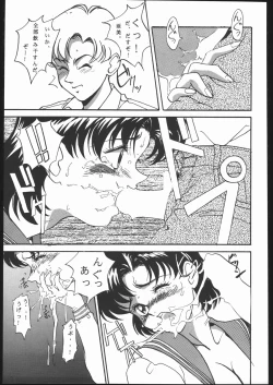 Page 8 of KATZE 7 Gekan