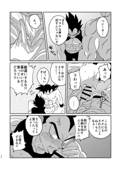 Page 14 of Goku to Vegeta no Boys Love
