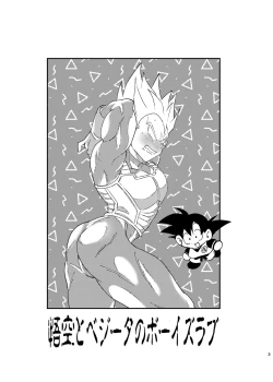 Page 2 of Goku to Vegeta no Boys Love