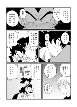 Page 6 of Goku to Vegeta no Boys Love