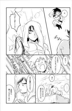 Page 14 of WAKE UP!!