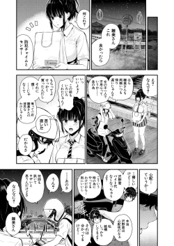 Page 7 of 2回イかせて！ 1-3
