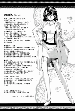 Page 191 of Love Panic