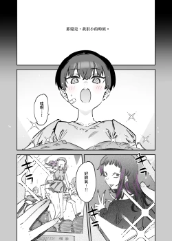 Page 31 of Mecha Eroi kedo Sasoi ni Nottara Hametsushisou na Ko II | 雖然非常色情但如果接受她的邀請反而感覺會壞掉的女孩子2