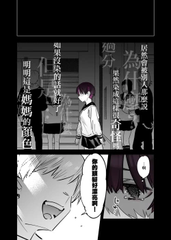 Page 34 of Mecha Eroi kedo Sasoi ni Nottara Hametsushisou na Ko II | 雖然非常色情但如果接受她的邀請反而感覺會壞掉的女孩子2