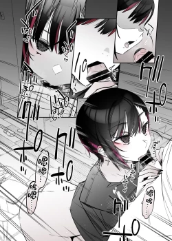 Page 44 of Mecha Eroi kedo Sasoi ni Nottara Hametsushisou na Ko II | 雖然非常色情但如果接受她的邀請反而感覺會壞掉的女孩子2