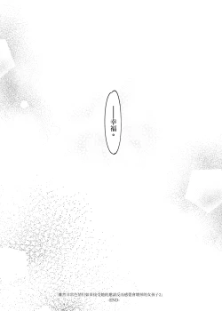 Page 52 of Mecha Eroi kedo Sasoi ni Nottara Hametsushisou na Ko II | 雖然非常色情但如果接受她的邀請反而感覺會壞掉的女孩子2