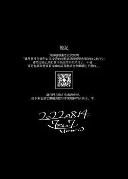 Page 53 of Mecha Eroi kedo Sasoi ni Nottara Hametsushisou na Ko II | 雖然非常色情但如果接受她的邀請反而感覺會壞掉的女孩子2