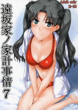 Page 1 of Tohsaka-ke no Kakei Jijou 7