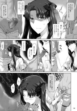 Page 8 of Tohsaka-ke no Kakei Jijou 7
