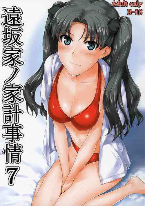 (C78) [MTSP (Jin)] Tohsaka-ke no Kakei Jijou 7 (Fate/stay night)