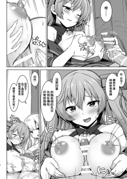 Page 7 of Sankyuuchan o Unjau Hon