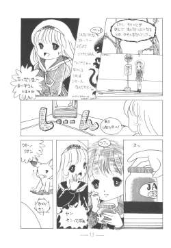 Page 14 of Cybele Vol. 6