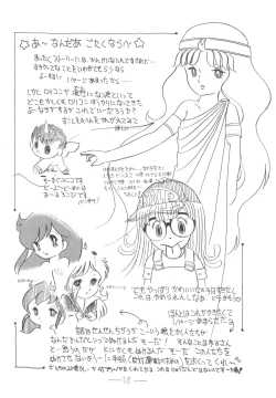 Page 19 of Cybele Vol. 6