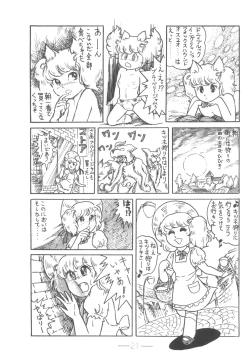 Page 22 of Cybele Vol. 6