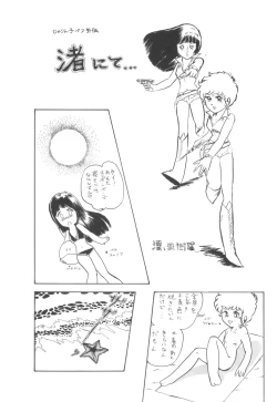 Page 34 of Cybele Vol. 6