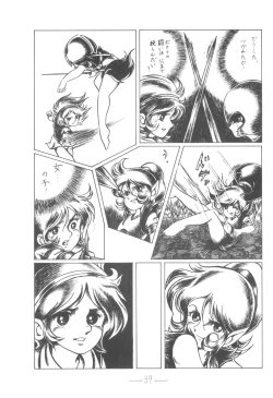 Page 40 of Cybele Vol. 6