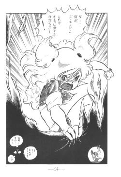 Page 55 of Cybele Vol. 6