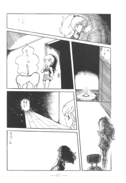 Page 61 of Cybele Vol. 6