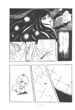 Page 64 of Cybele Vol. 6