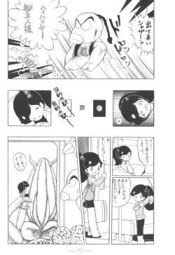 Page 73 of Cybele Vol. 6